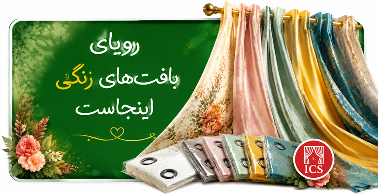 جشنواره پرده تیر ماهی گالری پرده امپریال