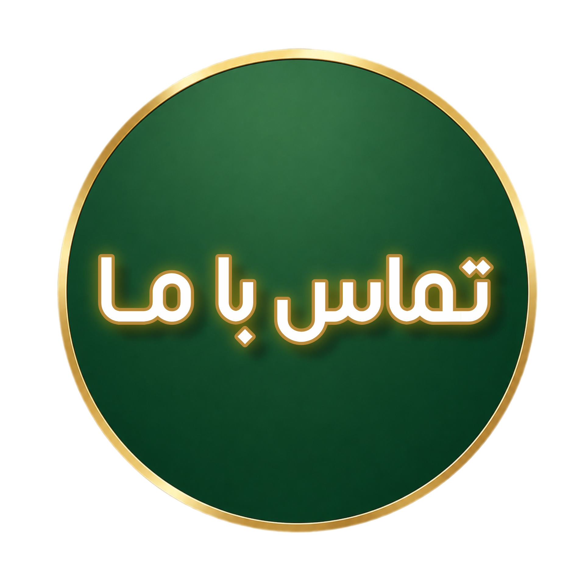 تماس با ما گالری پرده امپریال 