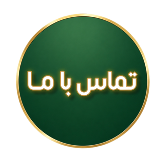 تماس با ما گالری پرده امپریال