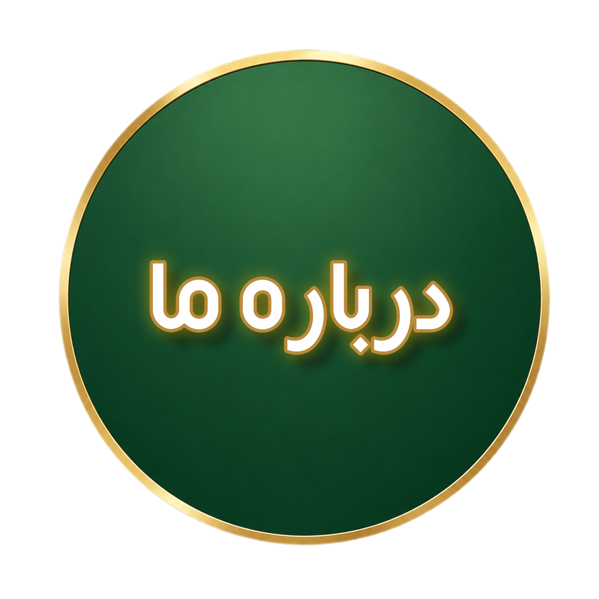 درباره ما گالری پرده امپریال 
