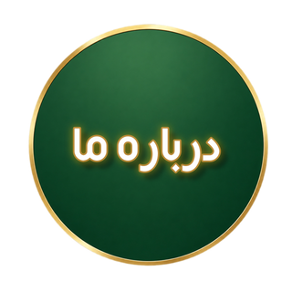 درباره ما گالری پرده امپریال
