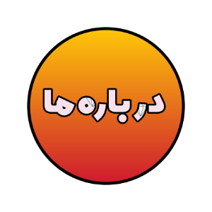 درباره ما گالری پرده امپریال