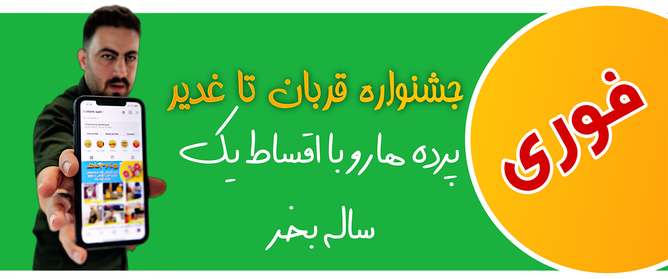 جشنواره از 16 تا 24 خرداد 1404