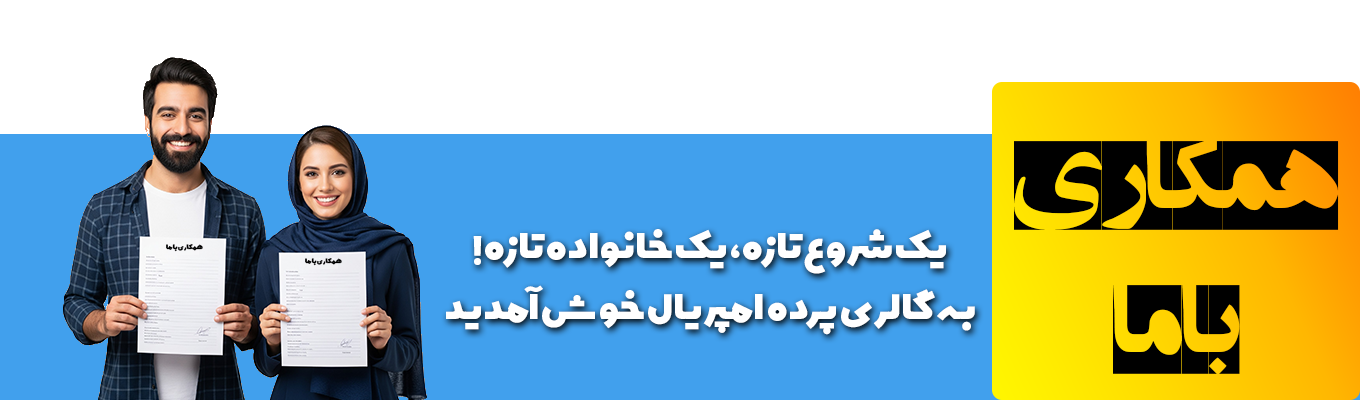 صفحه رسمی همکاری با ما بهترین گالری پرده ساری امپریال