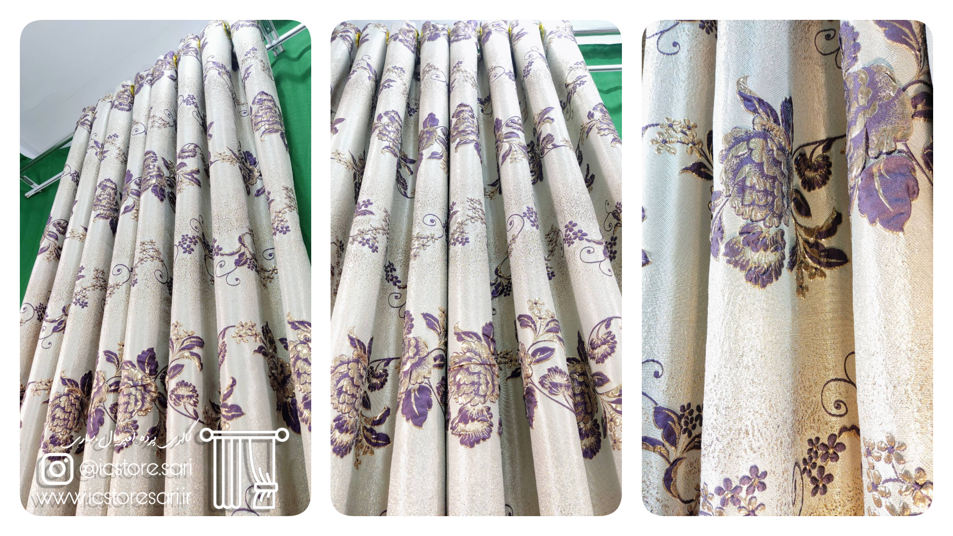 گالری پرده امپریال