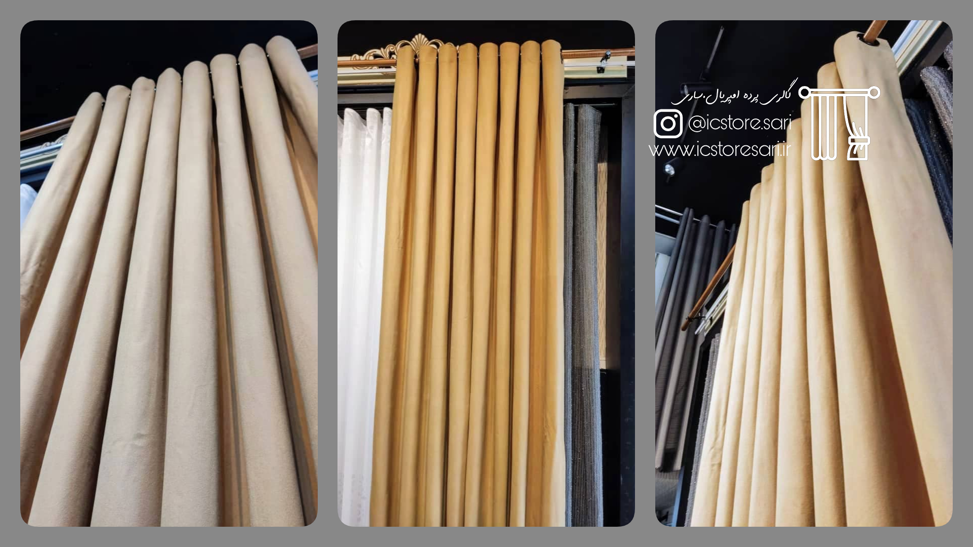 گالری پرده امپریال