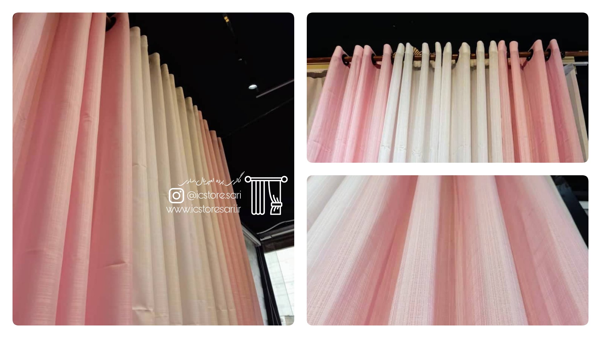 گالری پرده امپریال