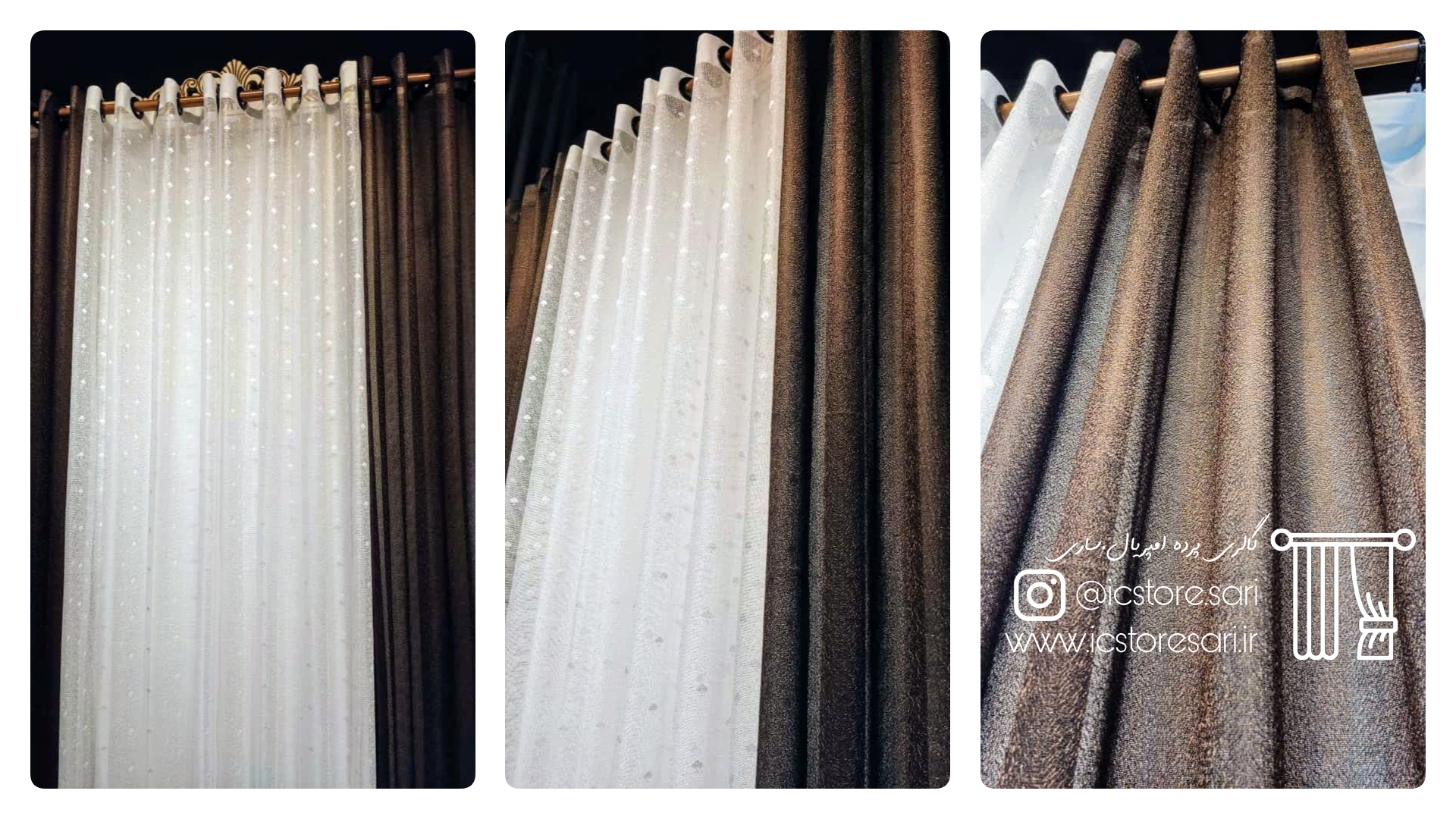 گالری پرده امپریال