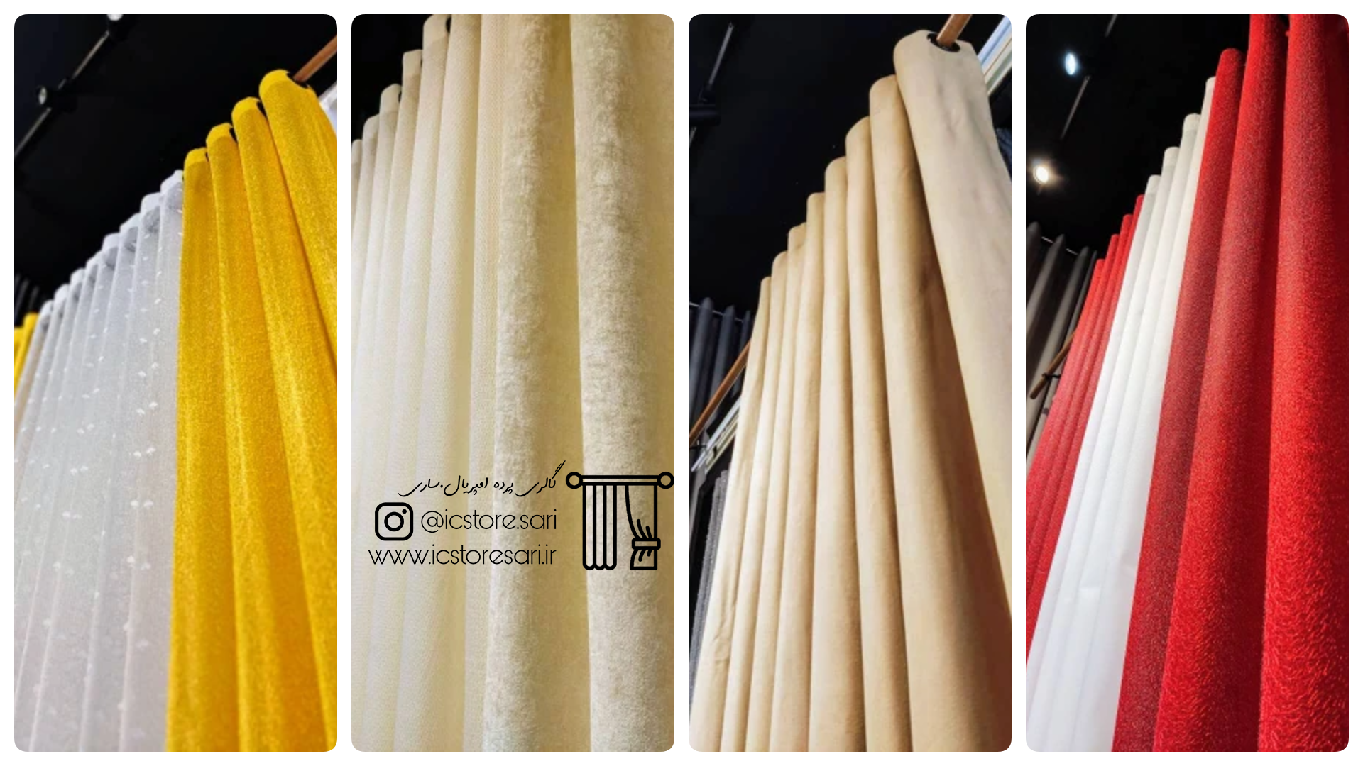 گالری پرده امپریال