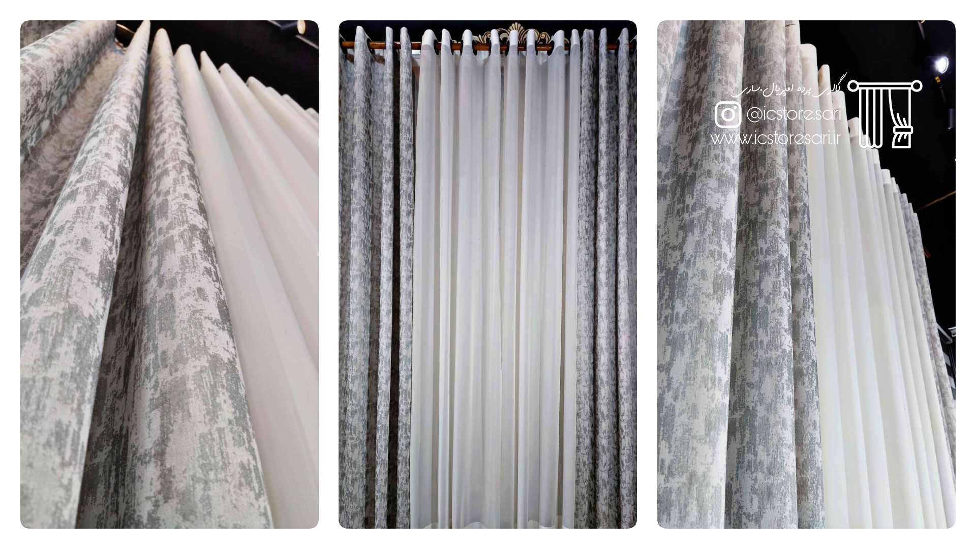 گالری پرده امپریال