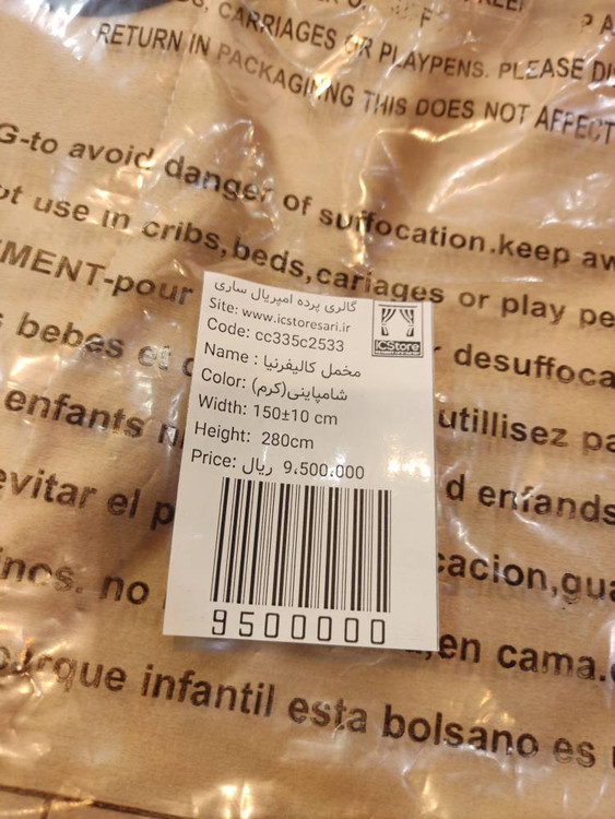 کتان و مخمل کالیفرنیا، پرده های آماده، قیمت استثنایی