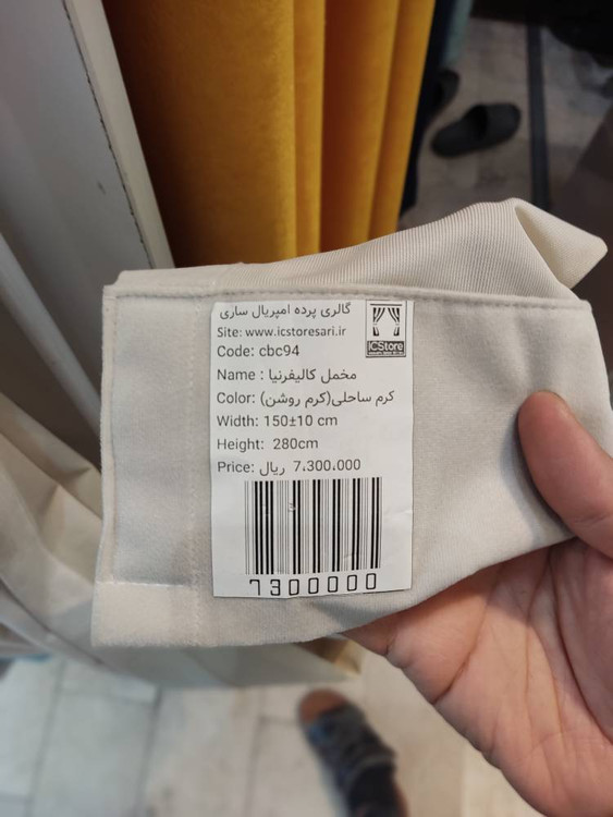 پرده آماده مخمل کالیفرنیا کرم ساحلی مناسب اتاق خواب