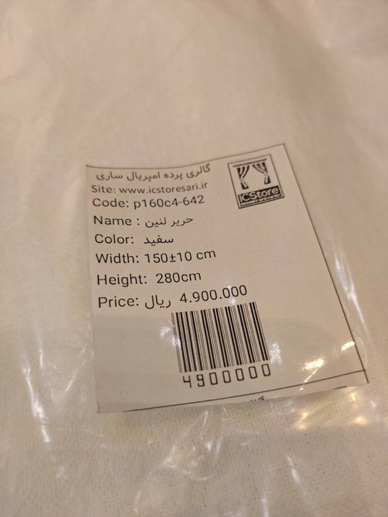 حریر لنین ترک، ابعاد بزرگ، قیمت استثنایی - برای پذیراییهای مجلل