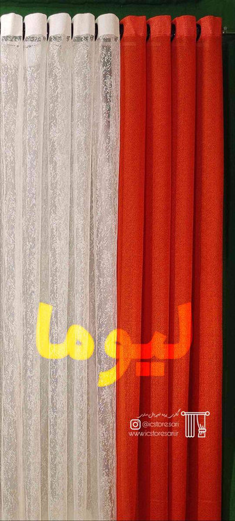 پرده آماده لیوما نارنجی - تابش گرمابخش آفتاب3