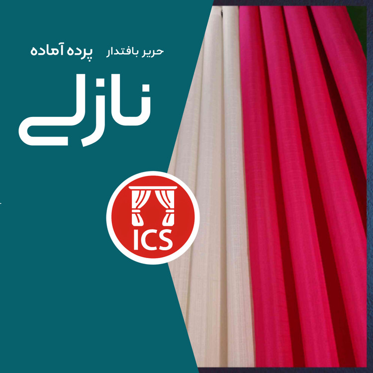 پرده آماده حریر بافتدار رنگی (طرح سرخ آبی) | مناسب اتاق خواب کودک و نوجوان