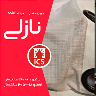 پرده آماده حریر بافتدار درجه یک مدل پانچ