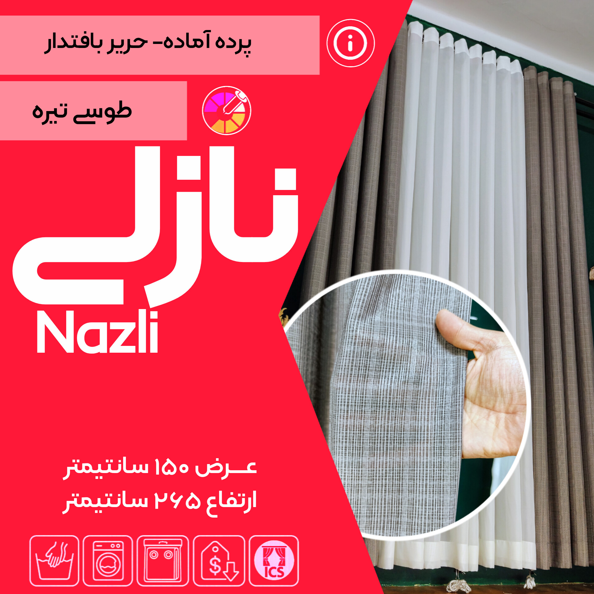 پرده آماده نازلی رنگ طوسی تیره تولید شده در گالری پرده امپریال