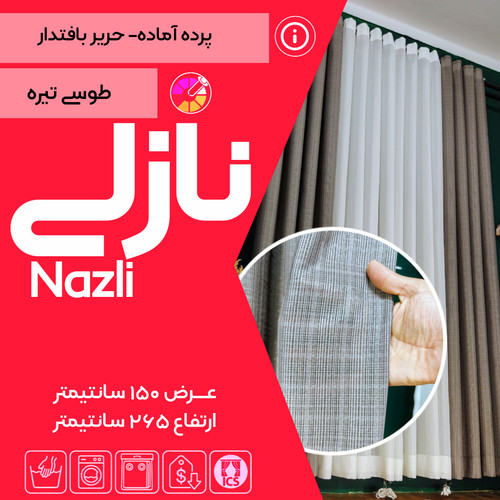 پرده آماده نازلی رنگ طوسی تیره تولید شده در گالری پرده امپریال